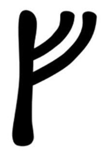 140 fehu 04.jpg