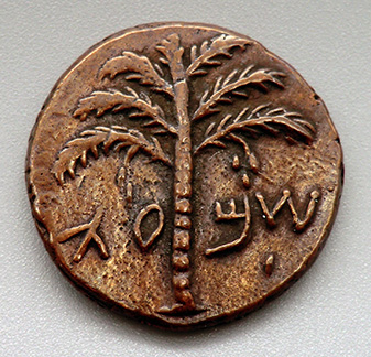 144 bar kokhba 02.jpg