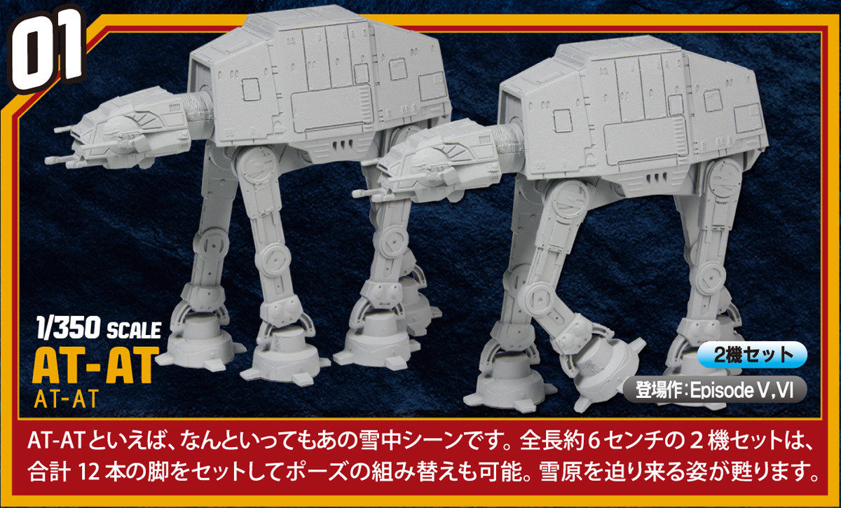 AT-AT 1_350 scale.jpg