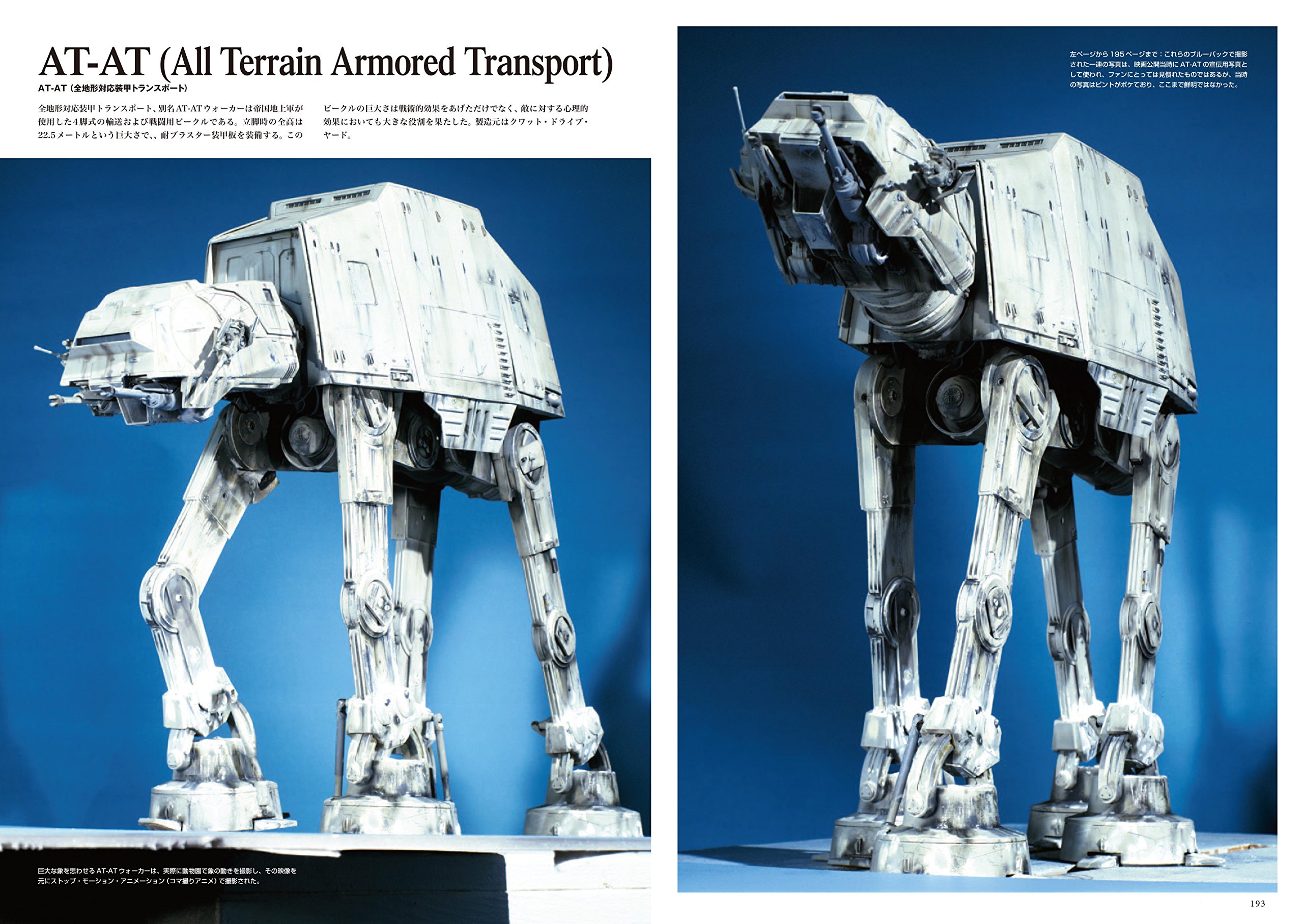 AT-AT.jpg