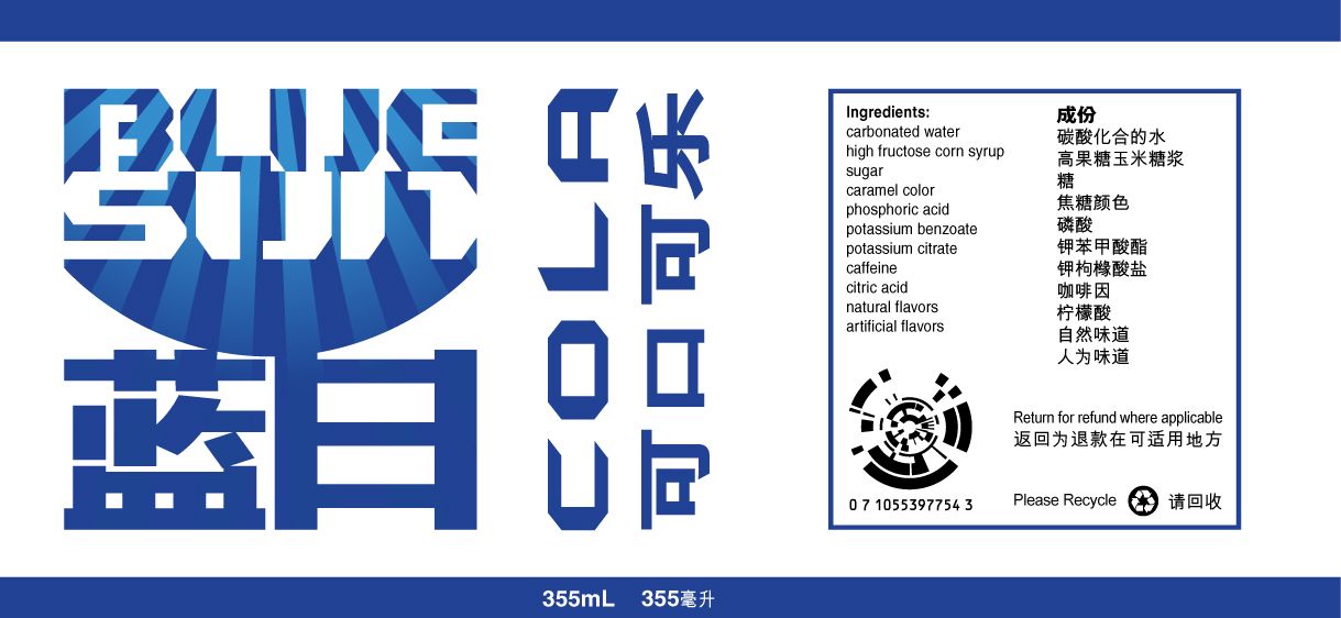 Blue_Sun_Cola-label_zpsifjiyvjm.jpg