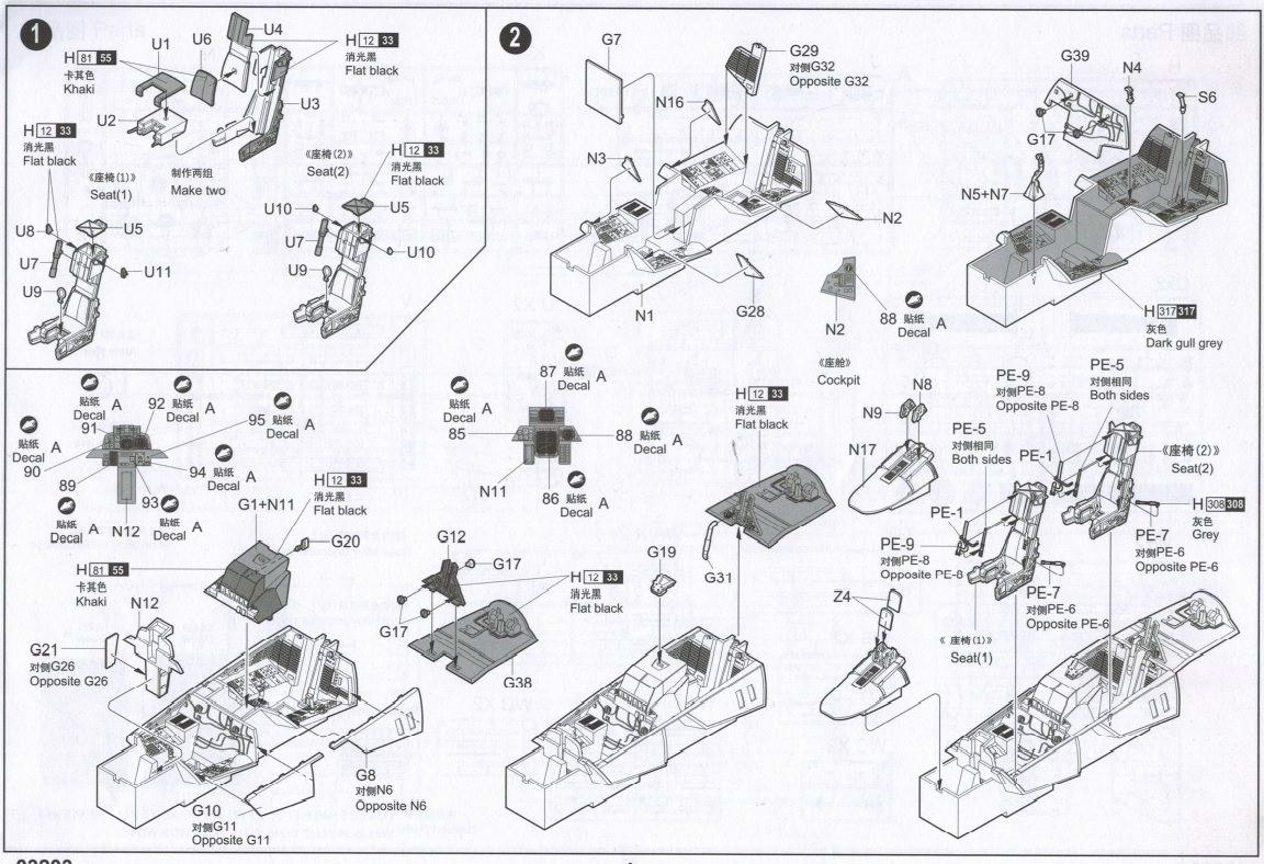 Cocpit Directions.jpg