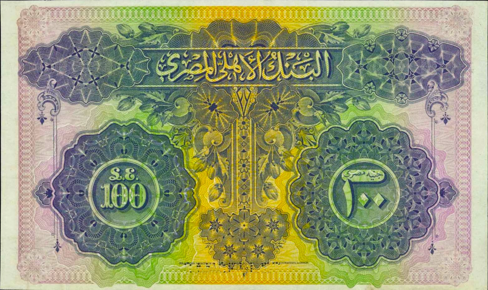 Egypt 100 Pounds 1913 back.jpg