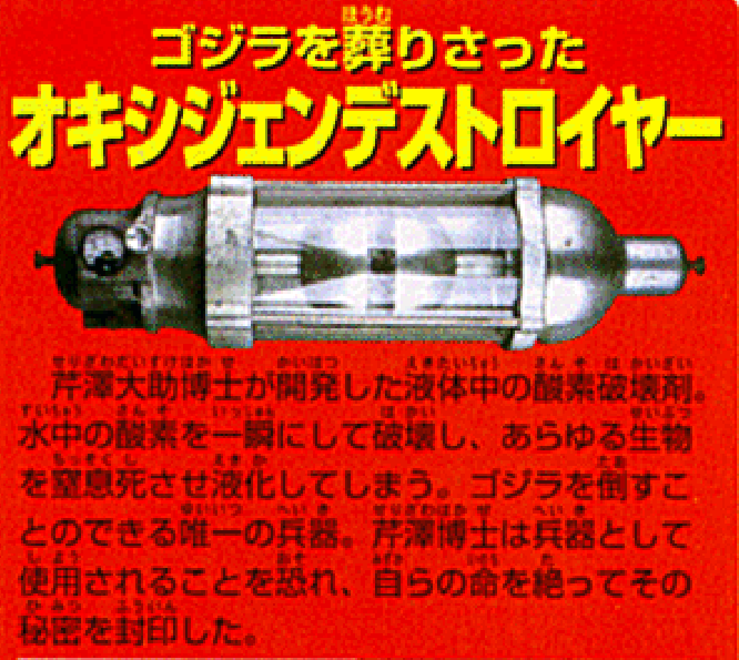 Godzilla_Oxygen Destroyer-Rep (1).gif