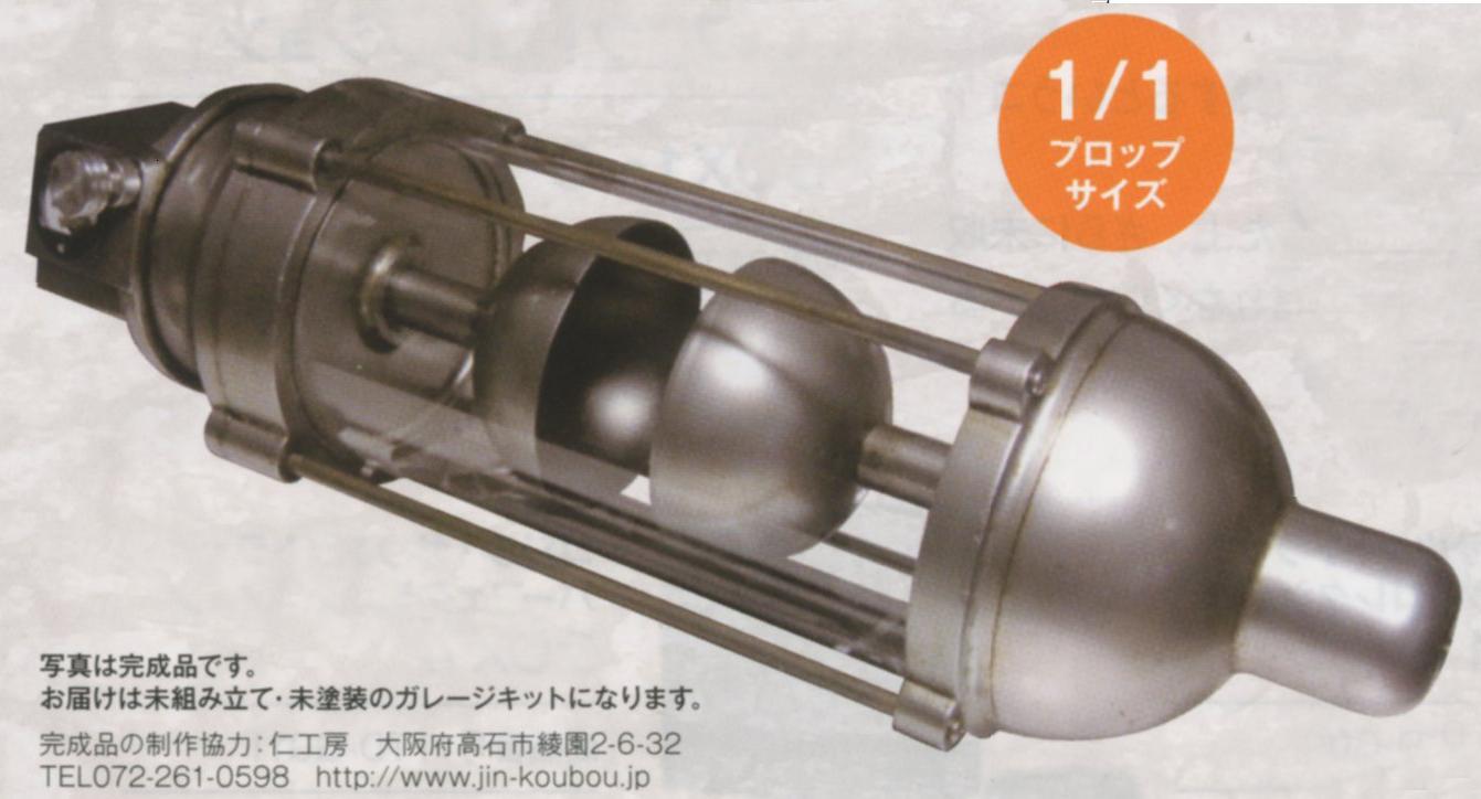 Godzilla_Oxygen Destroyer-Rep (5).jpg