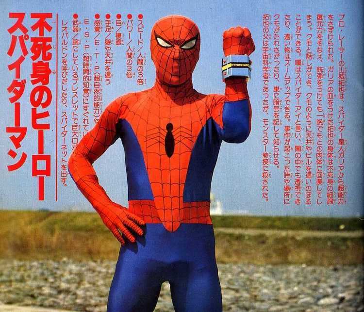 spider-man-toei-tv-series-ac9e79cd-6c67-436a-bb19-adbb4c2c43d-resize-750.jpg