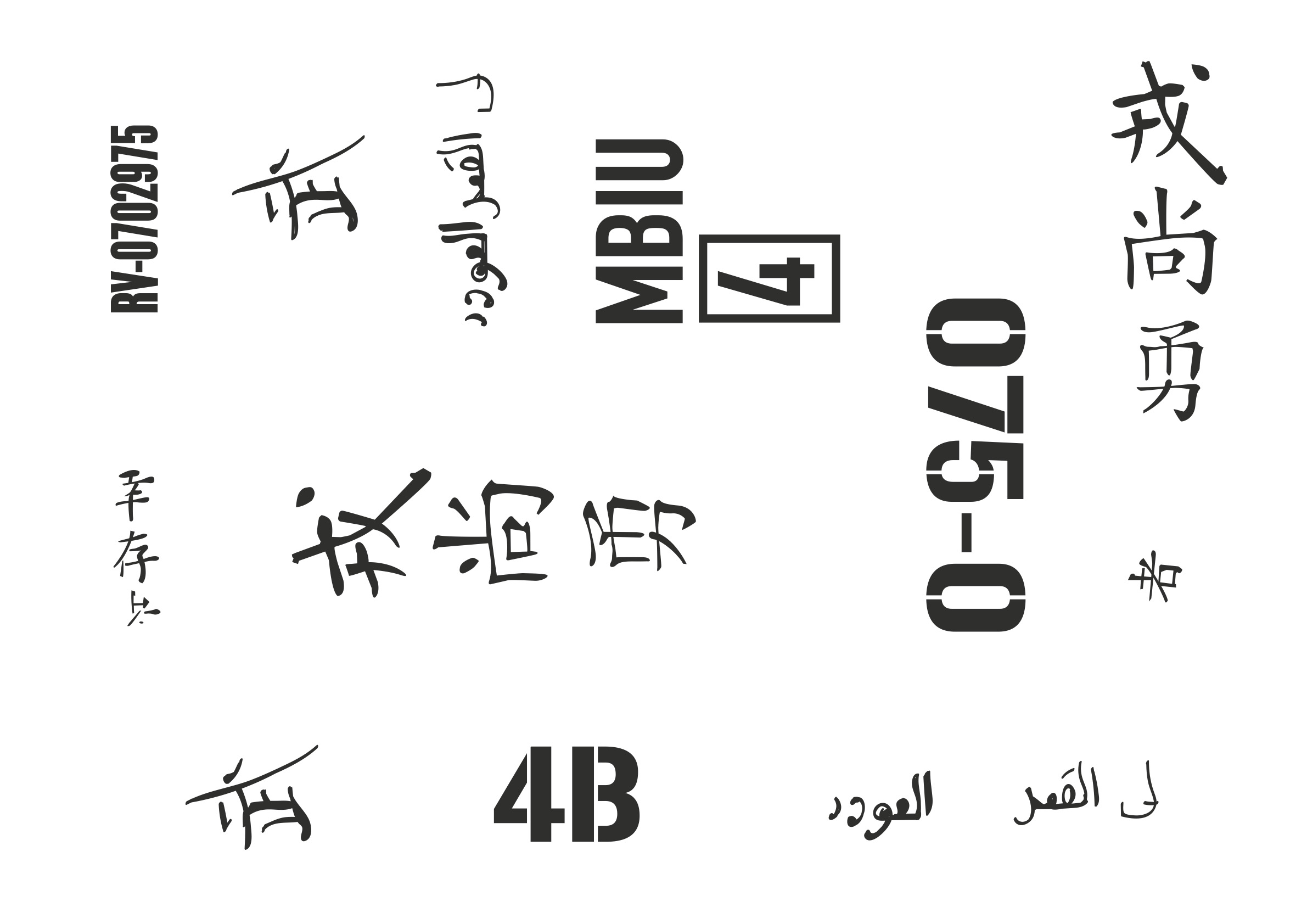 Sticker mal BladeRunner PRC-6.jpg