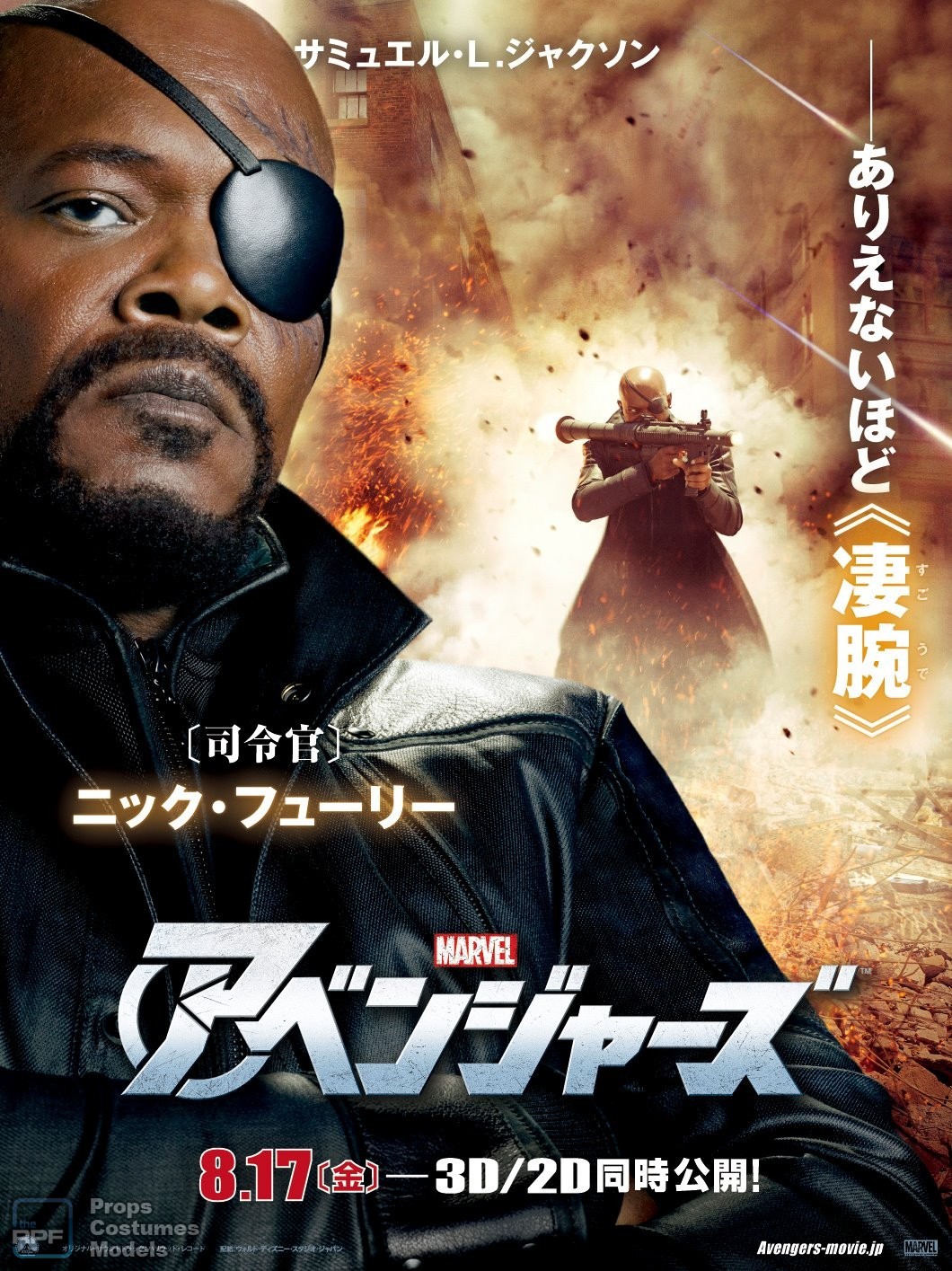 Nick Fury SHIELD